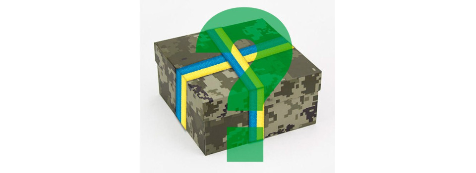 Що подарувати військовому?