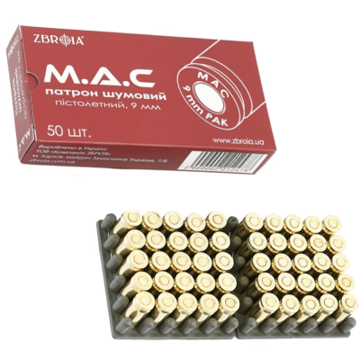 Холостий патрон M.A.C 9мм шумовий 50 шт