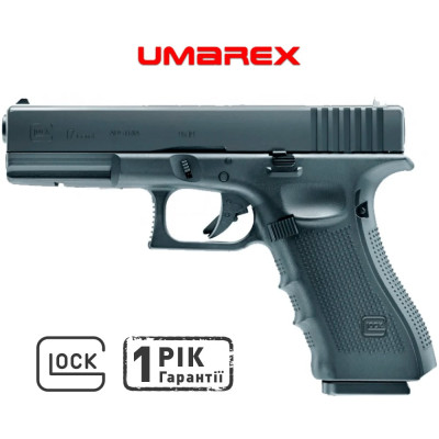 Umarex Glock 17 Gen 4 металевий