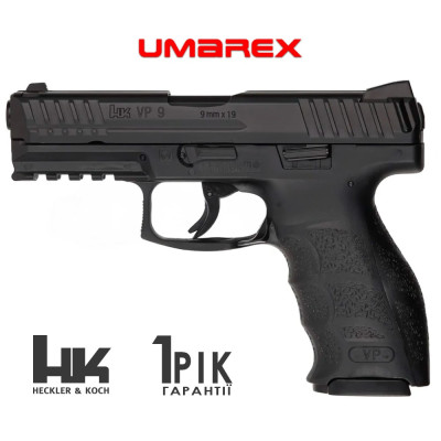 Пневматичний Heckler & Koch VP9 Blowback Umarex