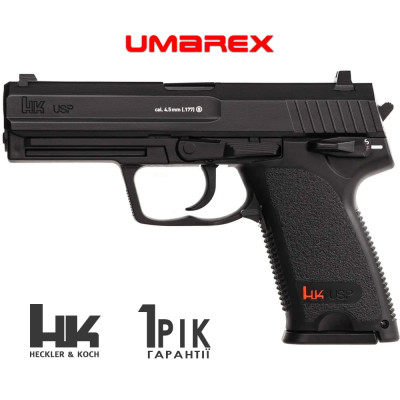 Пневматичний Heckler & Koch USP Umarex металевий Пневматичний Heckler & Koch USP Umarex металевий