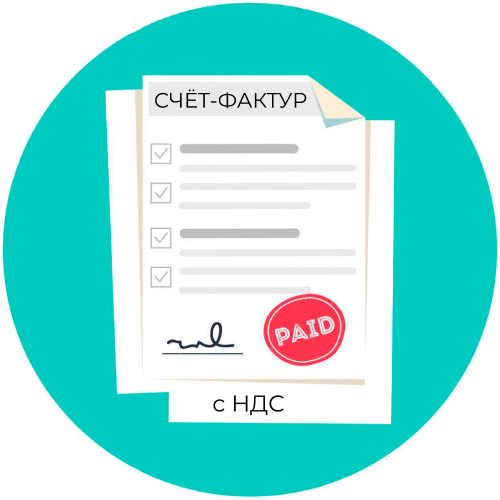 Счет фактура