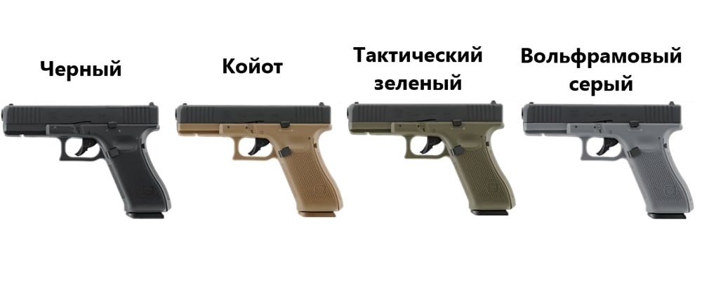 Пневматичний Глок 17 чорный, койот, тактичний, сірий