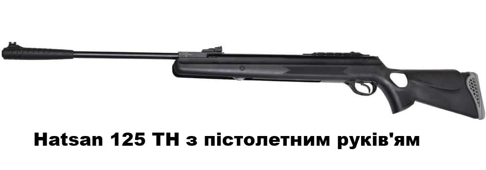Hatsan 125TH
