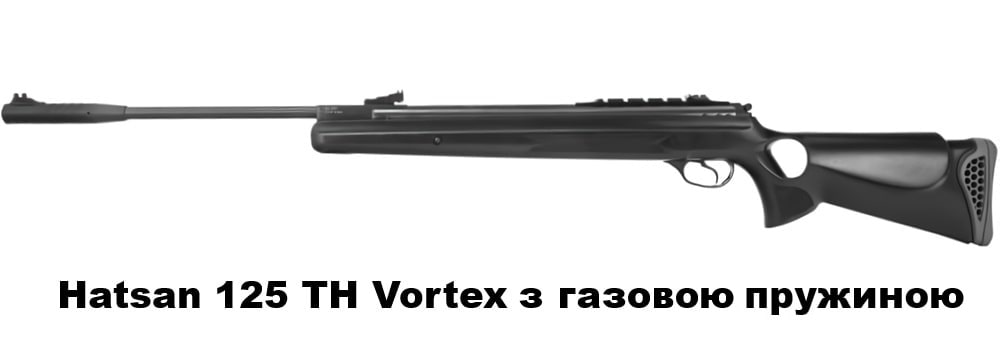 Hatsan 125TH Vortex